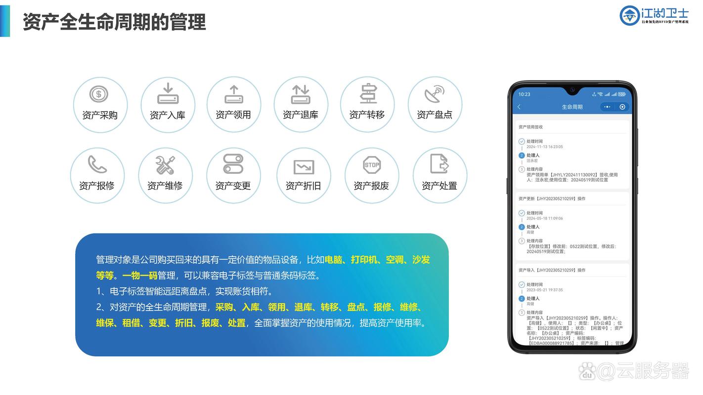 從零亂到高效,這些中小企業固定資產管理軟件為何備受推崇